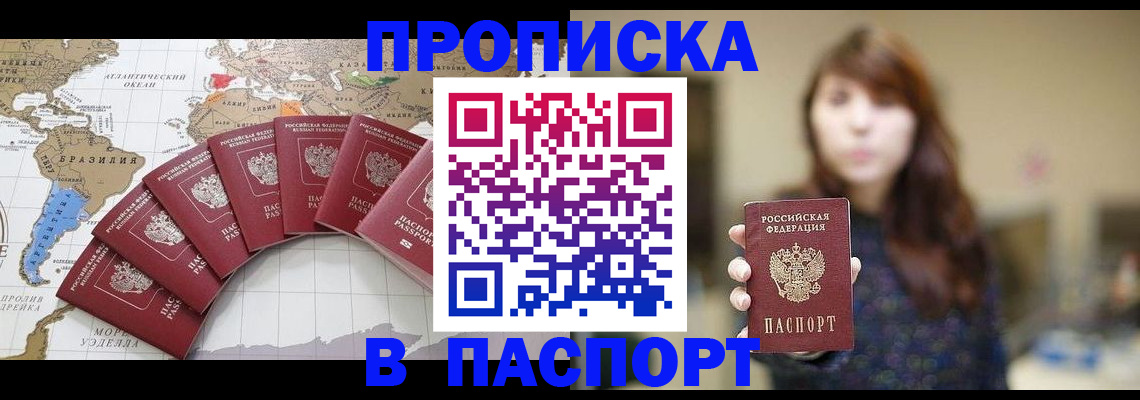 прописка для военкомата в Нытве