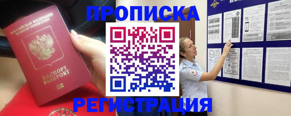 прописка гарантия в Нытве
